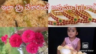 tomata rice tasty ga రావాలి అంటే ఇలా try చెయ్యండి😋||పిల్లలకు ఈవిధంగా చెబితే బాగా హోం వర్క్ చేస్తారు👌