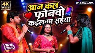 आज कल फोनवो कइलका सईया #babita_kinnar VS Shiv Kumar biku हुआ हुकबला stage show live program 2026