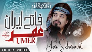 Fateh iran Umar رض Umar - Yasir Soharwardi - New 2025 Soulful Manqabat