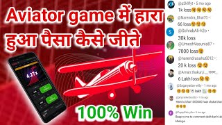 Aviator game sahi ya galat || Aviator game ki sacchai || #aviator #aviatorgame #aviatorgametricks