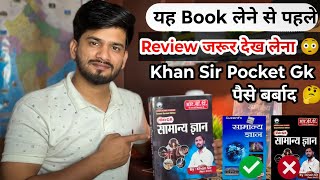 Khan Sir Pocket Gk Book Review | यह Book लेने से पहले जरूर देख लेना 😳 Detail Review Gk Book