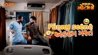 Gadbad Gotalo 😂 Funny Mystery Scene | Gujarati Web Series | JOJO | #gujarati  #amdavadiman