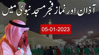 Live Azan Masjid e Nabvi | Masjid e Nabvi New Side | Namaz e Fajr | Islamic Vlogs