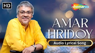 (অমর হৃদয়) Amar Hridoy | Video Lyrical | Srikanro Acharya, Rabincdranath Tagore | Bangla Music Box