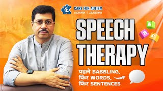Speech Therapy Explained: Pehle Babbling, Phir Words, Phir Sentences | Autism Expert