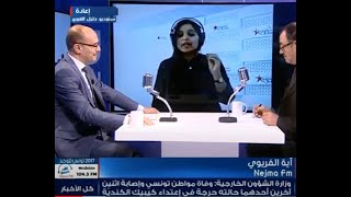 آية الفريوي لخالد الشلي : خوصصة خدمات مطار المنستير لشركة تركية