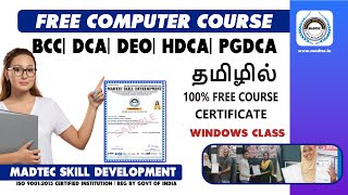 Windows Tutorial in Tamil | Class 1 | Free Computer Course BCC/DCA/DEO/HDCA | Certificate Available