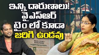 TDP Leader Jyothsna On High Court Serious on IAS Officers | YS Jagan | Leo News