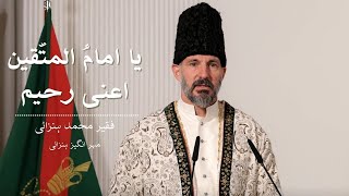 Ya Imam'ul Muttaqin 'Ani Rahim | Salute To New Jama of Light of Imamat | Dr. Faquir Muhammad Hunzai