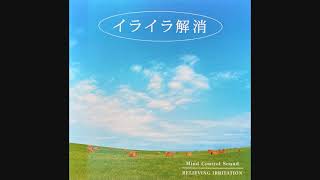 Naomi Takagaki - RELIEVING STRESS ~ Mind Control Sound (Full CD Rip)