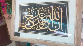 Calligraphy Exhibition, Wasil Shahid