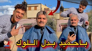 قرعت لباحميد وأول مرة كنعرف عليه هادشي 😂😂لا بزاف انا هربلي لعقل فهاد لفيديو