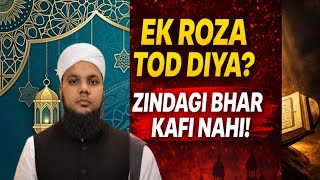 Breaking the fast of Ramzan by praying in the morning | Hadiths with strong rituals | Result of b...