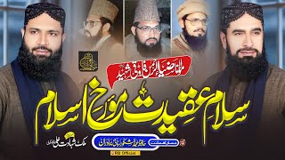 Hamari Jaan Farooqi || Hamari Aan Farooqi || ہماری جان فاروقی، ہماری آن فاروقی  || Rabbani Bradran