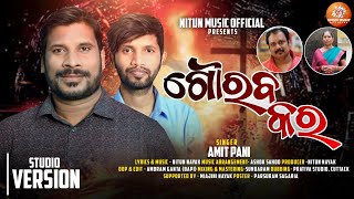 ଗୌରବ କର | NEW CHRISTIAN SONG 2024 | OFFICIAL STUDIO VERSION | AMIT PANI | NITUN MUSIC OFFICIAL |