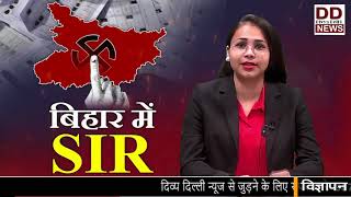 बिहार चुनाव में SIR क्या डालेगा असर? पिछले चुनाव में 85 सीटों पर जीत-हार का अंतर 10 हजार से कम था ||