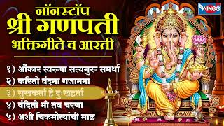 मंगळवार भक्ती :- नॉन स्टॉप श्री गणपती भक्तिगीते | Ganpati Songs | Ganpati Bhaktigeete | Marathi