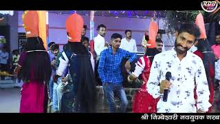 श्री निम्बेस्वरी गरबा कालेटी I 2025 I GARBA LIVE I सिंगर राकेश भाई I RMS Music And Film