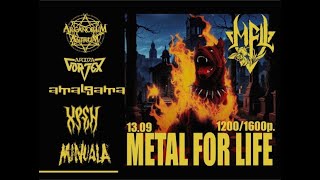 ARIDA VORTEX - METAL FOR LIFE 2025 (Live Петрозаводск, С.20, 13.09.2025)