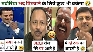Kk.Sharma 🔥 Vs Surendra Rajput Anurag Bhadoria 😅 Latest Debate On Amit Shah Speech In Parliament |