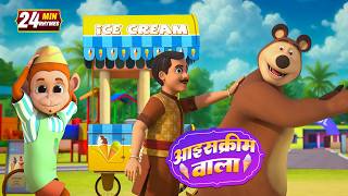 आइसक्रीम वाला और रोमांचक नॉनस्टॉप राइम्स | 25 Minutes Non-Stop Hindi Rhymes | Softie Kids