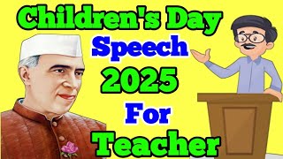 Children's Day Speech For Teacher 2025 || Children's Day Speech In English For Teachers 2025