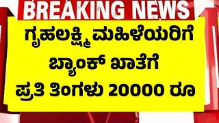 ಮಹಿಳೆಯರಿಗೆ ಪ್ರತಿ ತಿಂಗಳು ಸಿಗುತ್ತೆ 20 ಸಾವಿರ, ಹೊಸ ಯೋಜನೆ | Bima Sakhi Scheme Details