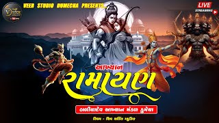 🔴LIVE||  Ramayan  Akhiyan || Game Dumecha ||Bariyabev mandar Dumecha || Veer Studio Dumec
