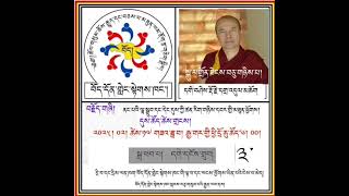 དགེ་བཤེས་རྡོ་རྗེ་དགྲ་འདུལ་མཆོག