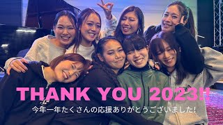 THANK YOU 2023!!! ジャズアベから年末のご挨拶!!!