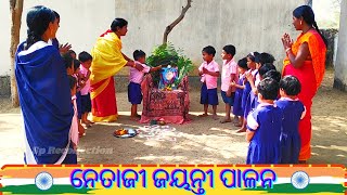 Netaji Subhash Chandra Bose Jayanti Palan In Anganwadi 🇮🇳 Jay Hind 🇮🇳