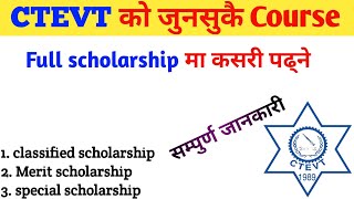 CTEVT scholarship in Nepal | classified special & merit scholarship all details | #ctevtentranceexam