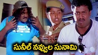 సునీల్ నవ్వుల సునామి | Sunil Telugu Movie Comedy Scenes | Telugu movie talkies