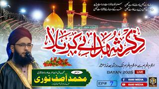 Live Day 7 | Zikre Shohda E Karbala | Maulana Asif Noori Sahab | Quresh Nagar | Kaki Media 2026