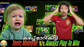 Mistakes Lead To Lose The Match Efootball Division Rank Push