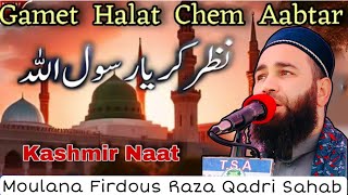 Gamet Halat Chem Aabtar😭Nazar Kar Ya Rasool Allah (SAW) By Moulana Firdous Raza Qadri Sahab😭