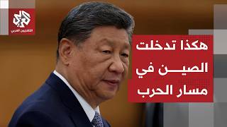 الهدنة مع إيران تعصف بالداخل الأميركي.. وحديث في الكواليس عن تدخل صيني سري في مسار الحرب