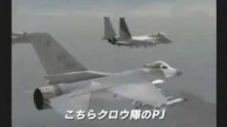 Ace Combat Clips--A Trailer #4