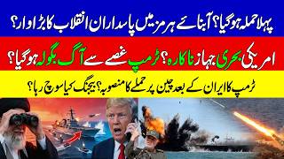US Airstrike | Iran Begins Military Drill | US Carrier 150 MILES From Iran | KHOJI TV