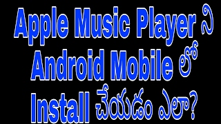 Install iPhone Music Player On Android || Telugu || NishanthKumarTheGreat
