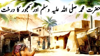 "Subhan Allah!  | Heart-Touching Islamic Story"