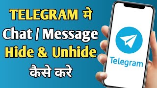 how to hide chats in telegram 😜 || Telegram secret trick