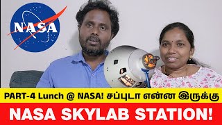 EPISODE-4 : "NASA SKYLAB SPACE STATION" உள்ள என்ன இருக்கு?| LUNCH at NASA சப்புடா என்ன இருக்கு ?