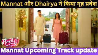 2 BIGGEST TWIST Mannat और Dhairya ने Saluja Mansion में किया गृह प्रवेश | Mannat LATEST UPDATE 