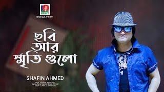 Shafin Ahmed | ছবি আর স্মৃতি গুলো | Chobi Ar Smriti Gulo (TV Live) | Shafin Ahmed | Bangla song