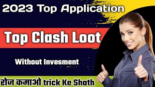 2023 Top Application Top Clash Loot Without Invesment रोज कमाओ trick Ke Shath
