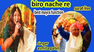 new mayra song biro nache re  singer asmita patel