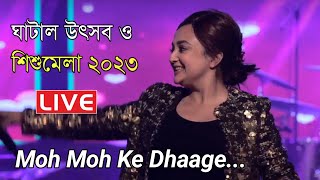 Moh Moh Ke Dhaage | Monali thakur Live at Ghatal utsav o sisumela 2023 |