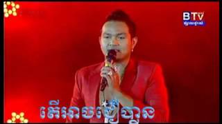 ach cher ban te somdey monus srey | អាចជឿបានទេសម្តីមនុស្សស្រី | khemarak sereymon new songs 2016