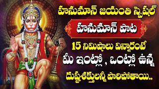 Hanuman Jayanthi Special 🕉️ | Lord Hanuman Bhakti Songs | Hanuman Vijayotsavam 2026